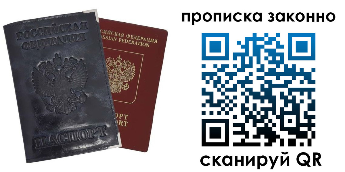 временная прописка в Калужской области