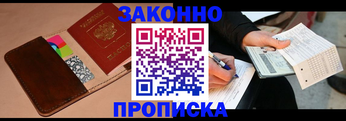 прописка 2025 в Калужской области