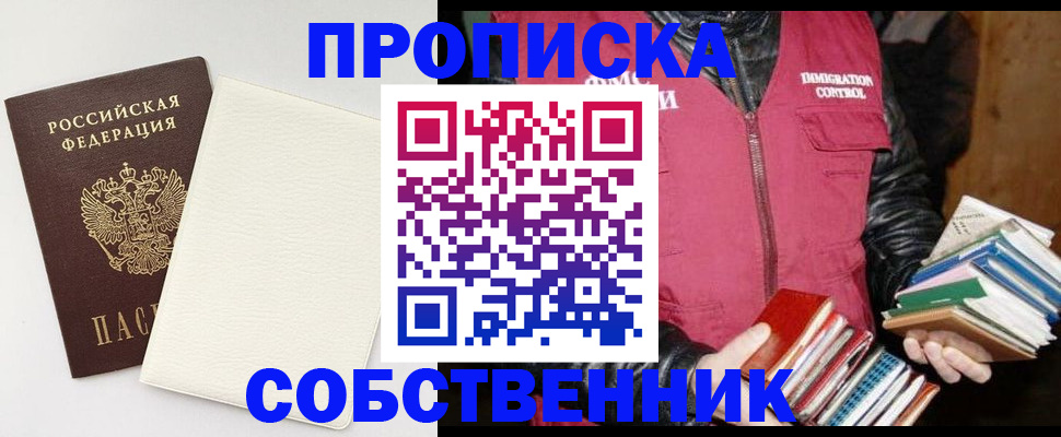 пропишу в квартире в Калужской области